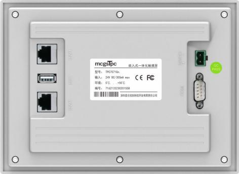 Intelligent HMI TPC7071Gn
